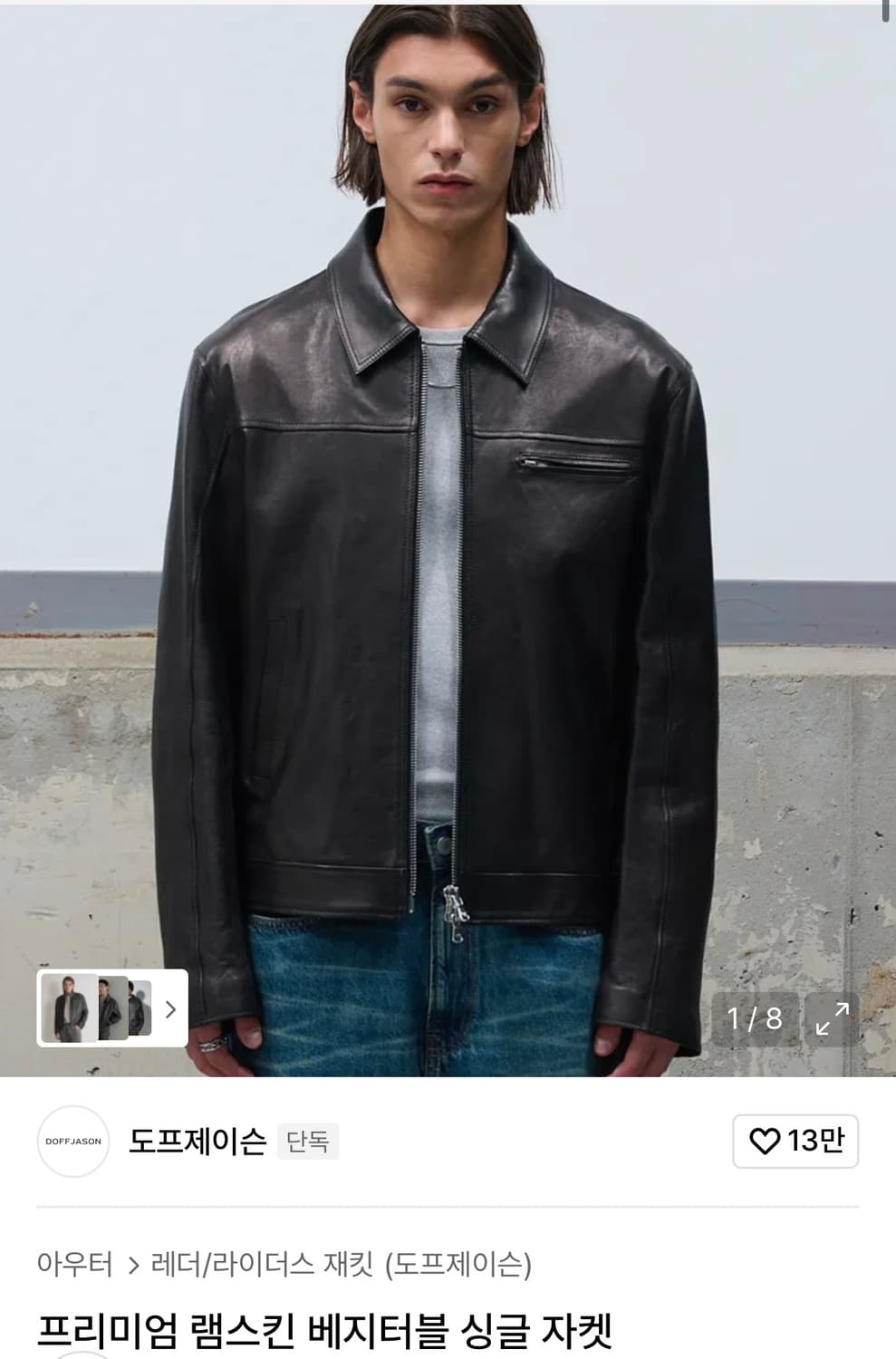 [도프제이슨] 프리미엄 램스킨 베지터블 싱글 자켓 M 상품이미지5