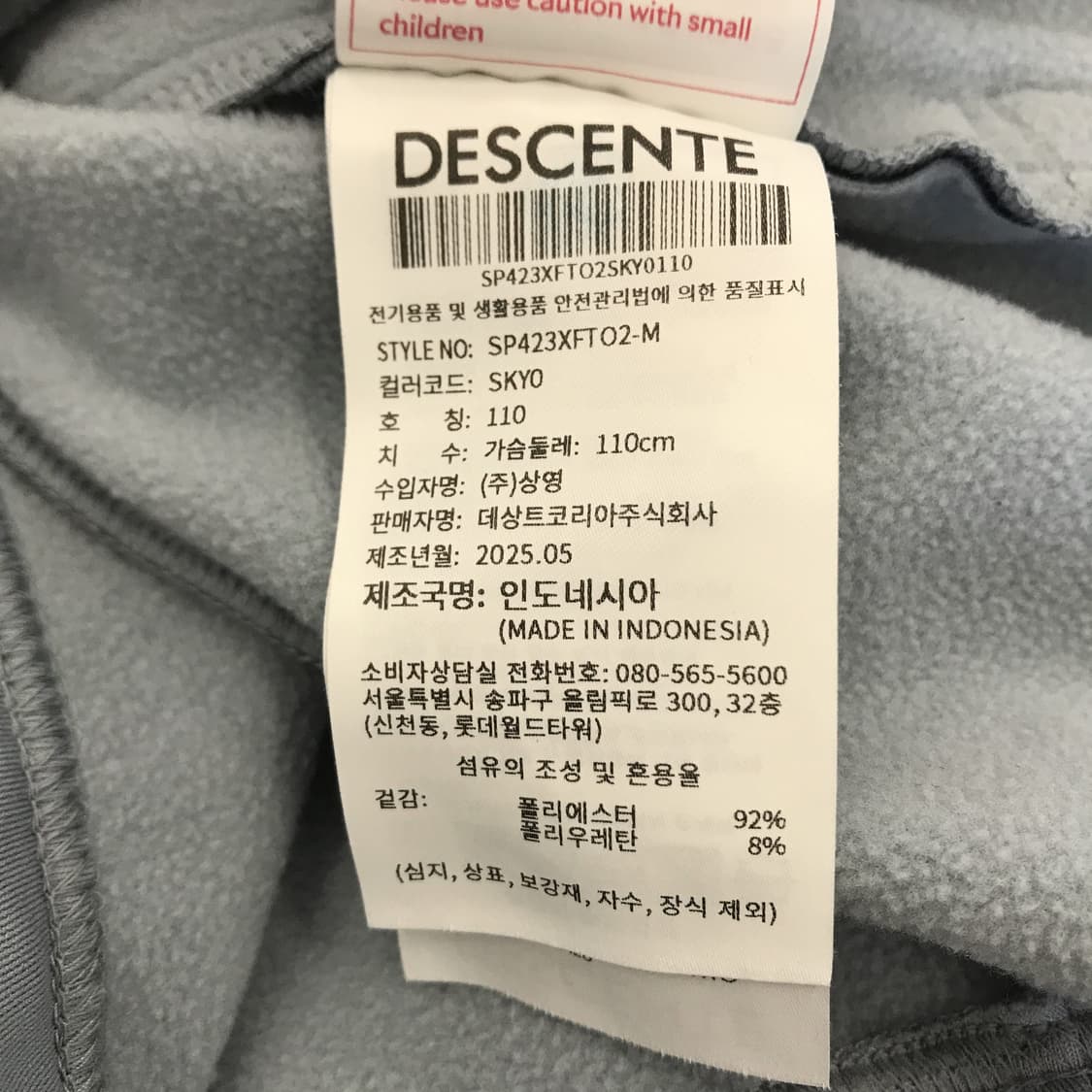 데상트 25년형 슬림핏 기모져지 [XL사이즈] 상품이미지6