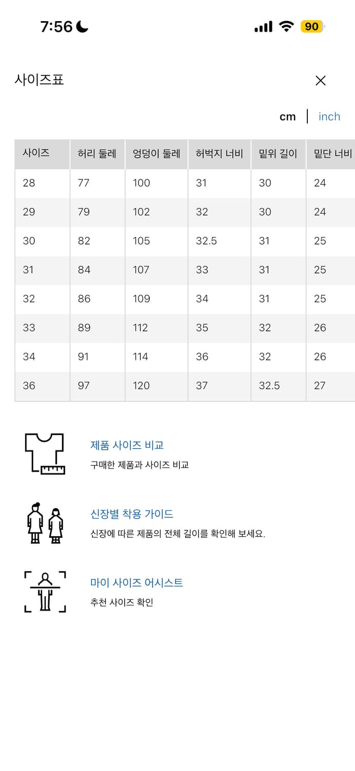 유니클로 GU 배기진 65블루 28 데님 청바지 상품이미지2