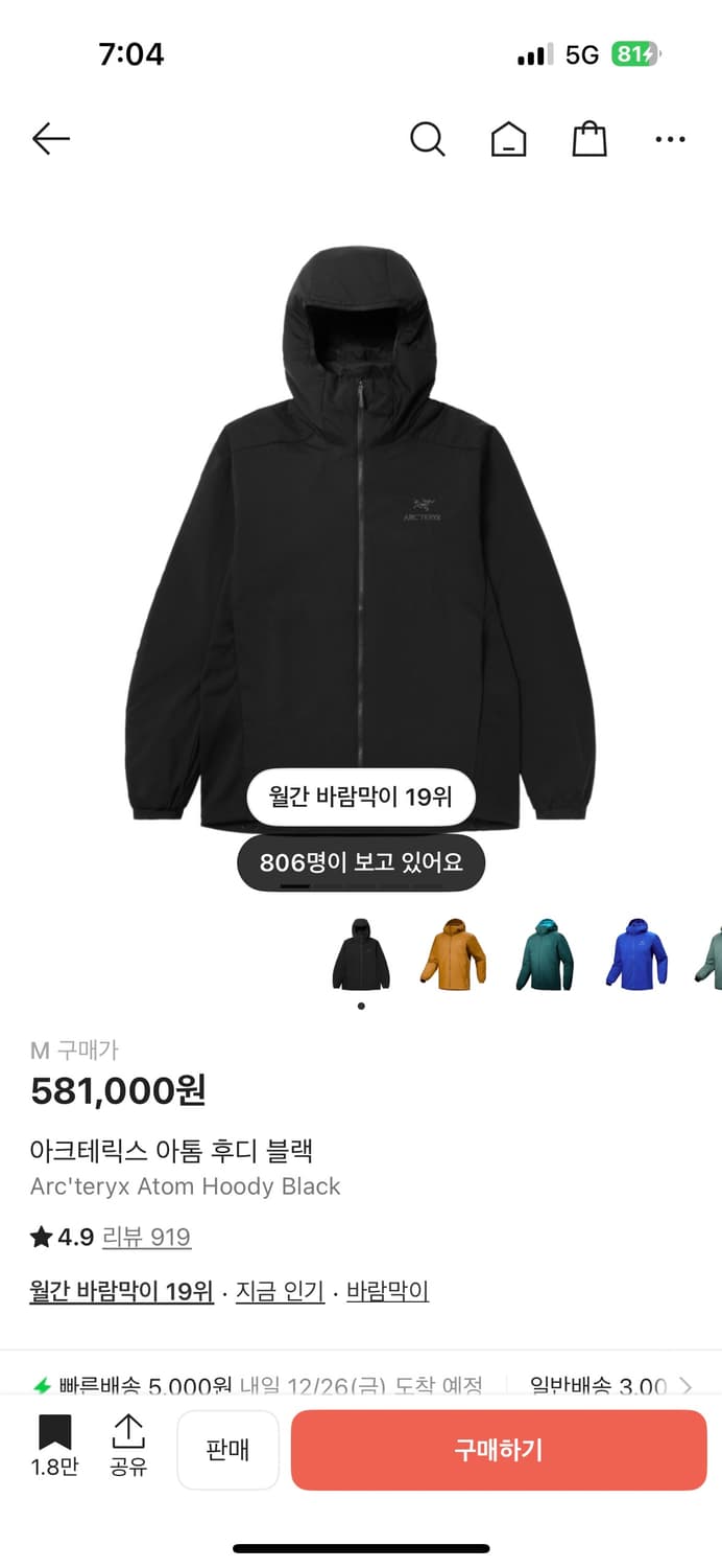 아톰후디 블랙 상품이미지1