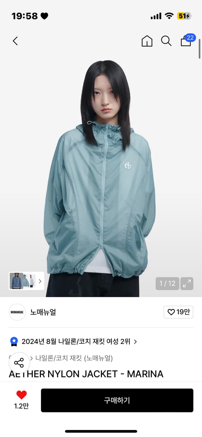 노매뉴얼 바람막이 aether nylon jacket - marina 상품이미지2