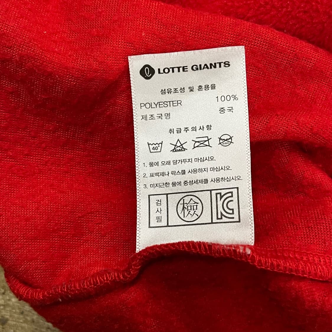 [XL] 롯데자이언츠 빨간색 기모 집업 자켓 b10 상품이미지6