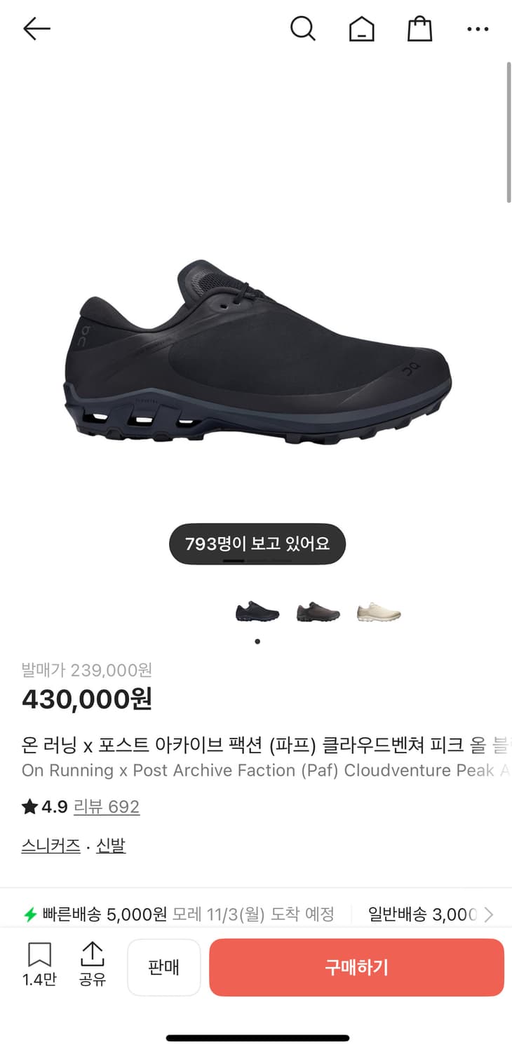 온러닝 파프 클라우드벤쳐 피크 블랙 260 상품이미지1