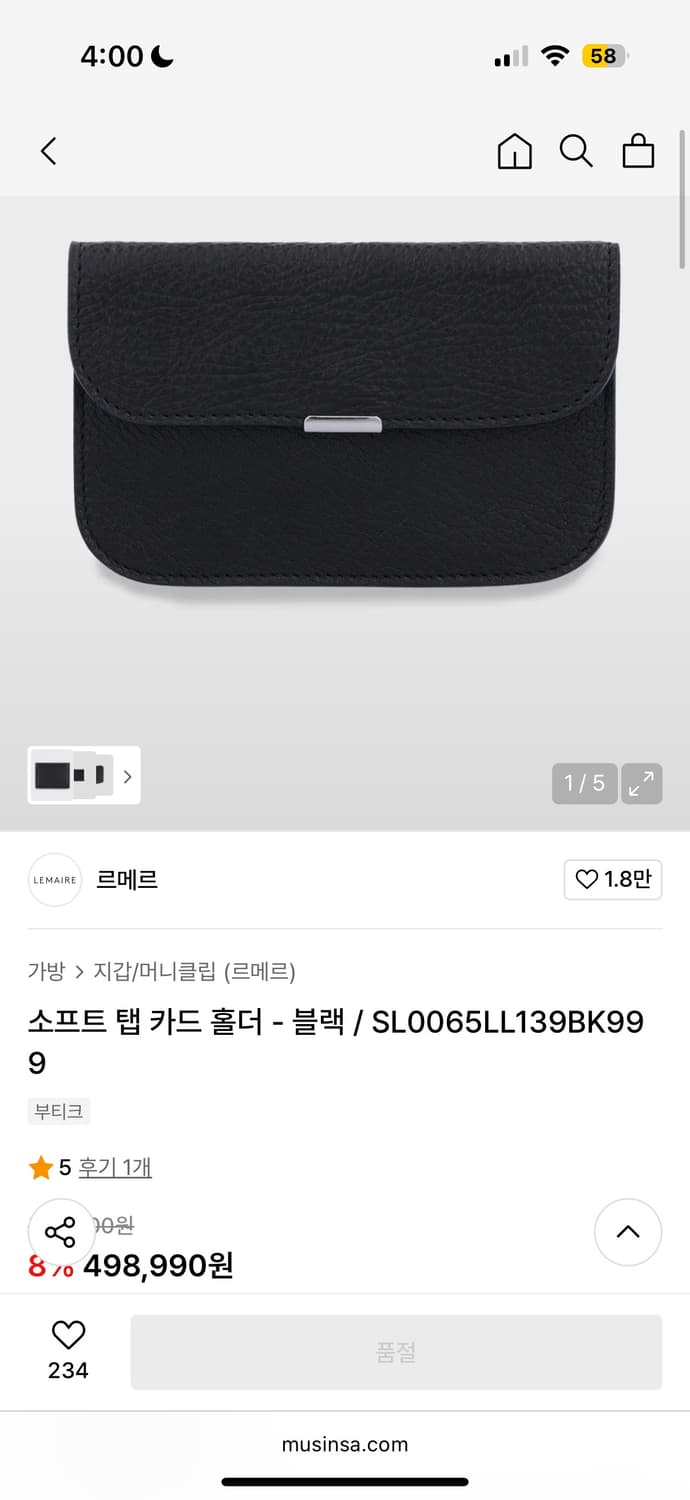 르메르 소프트 탭 카드 홀더 코인 펄스 블랙 OS 상품이미지5