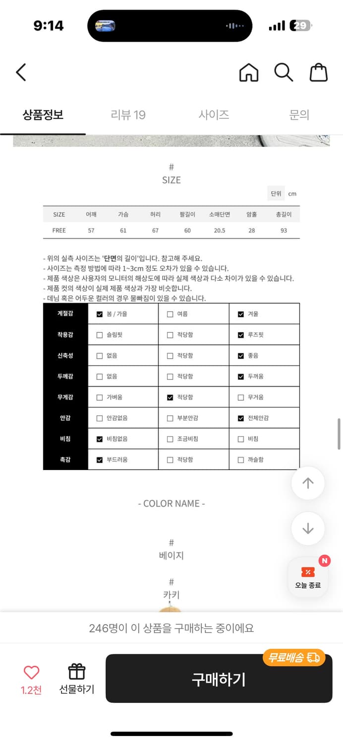 롱 야상 점퍼 아이보리 데일리룩 상품이미지2