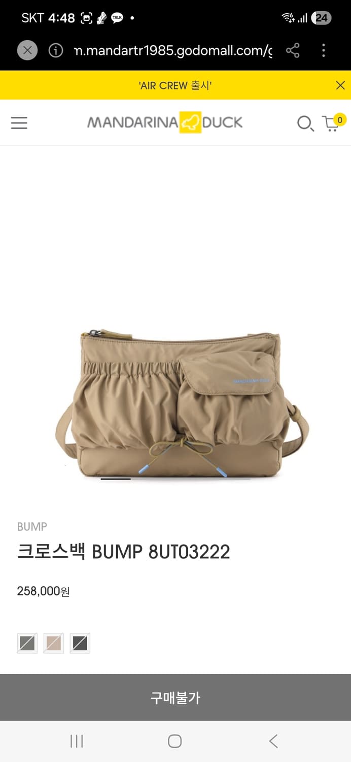 만다리나덕 BUMP 크로스백 8UT03222 상품이미지1