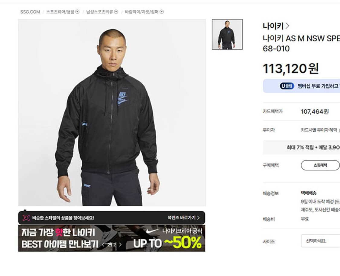 NIKE 나이키 NSW 남자 우븐 바람막이점퍼 춘추 L 100 상품이미지6