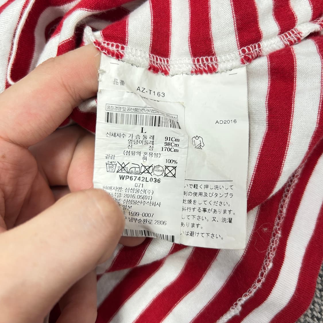 (한글택)꼼데가르송 우먼스 스트라이프 보더티(L) 상품이미지3