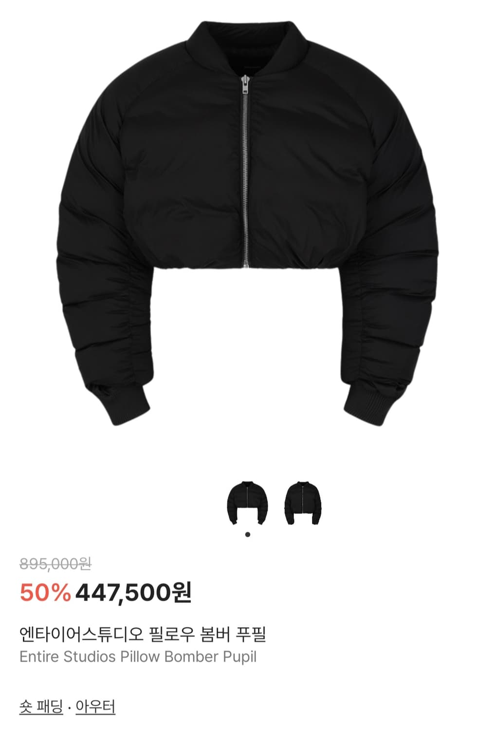 [M] 엔타이어 스튜디오 필로우 봄버 크롭 상품이미지2