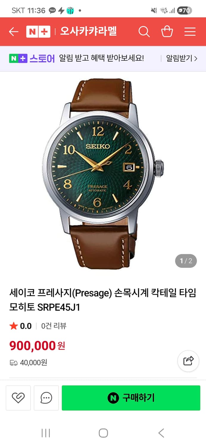 세이코 프레사지 칵테일 타임 모히또 자동시계 상품이미지3