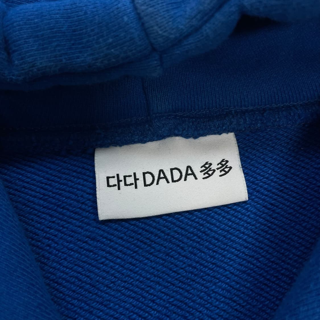 다다이즘 서비스 로고 후드티 블루 상품이미지3