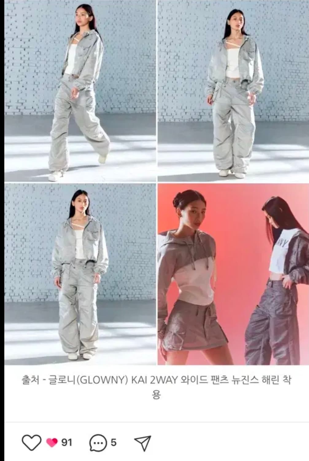 글로니 투웨이 카고 조거 조커 바지 팬츠 28 29 새상품 상품이미지4