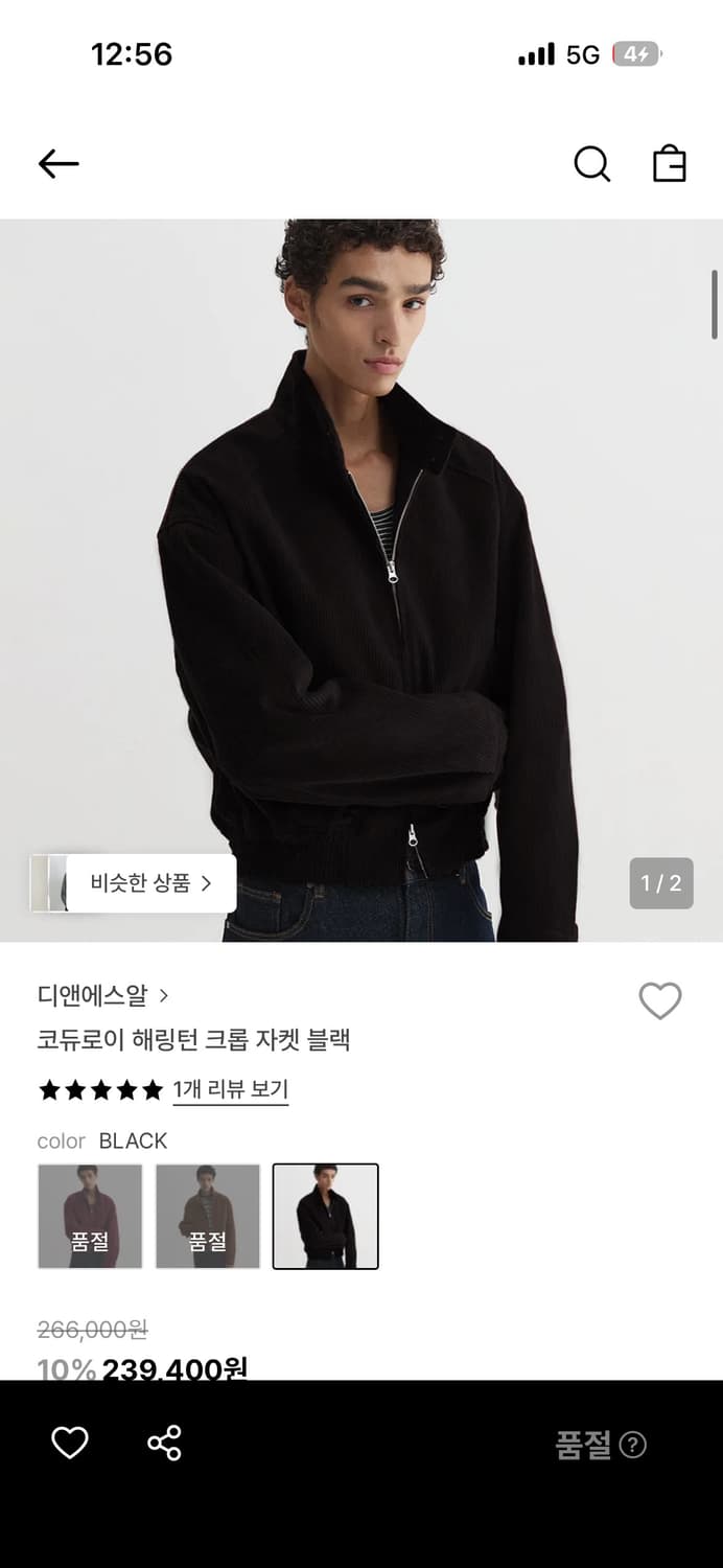 DNSR 코듀로이 해링턴 크롭 자켓 판매합니다 (사이즈 L) 상품이미지1