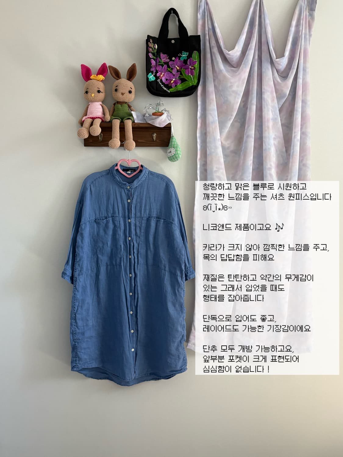 니코앤드 셔츠 원피스 상품이미지1