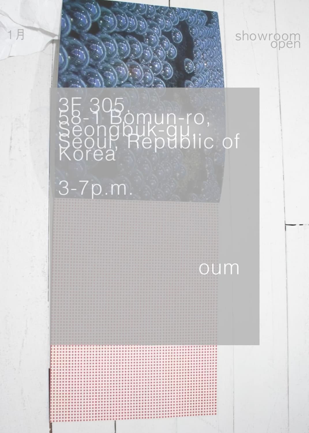 옴 쇼룸 1월 스케줄입니다 & sale 상품이미지3