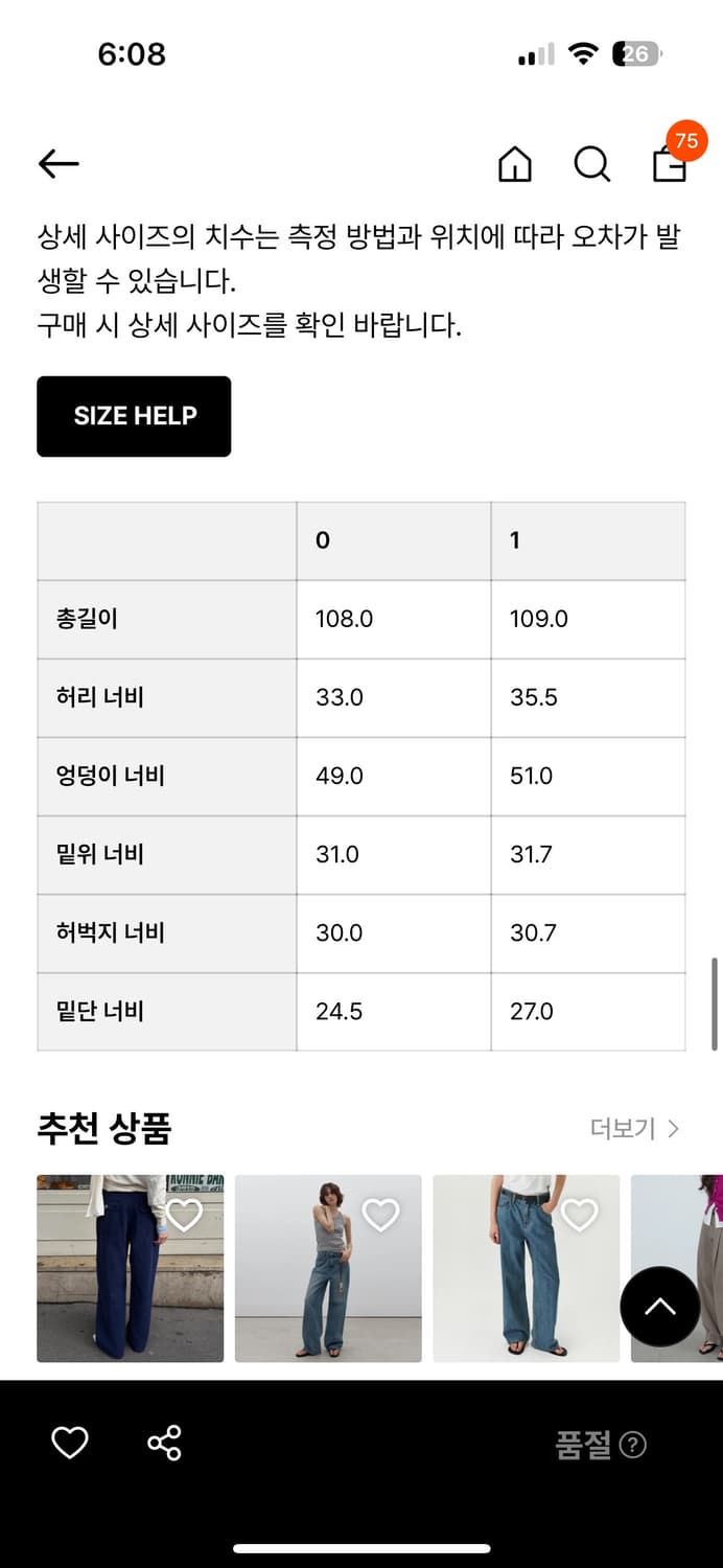 아모멘토 팬츠 상품이미지5