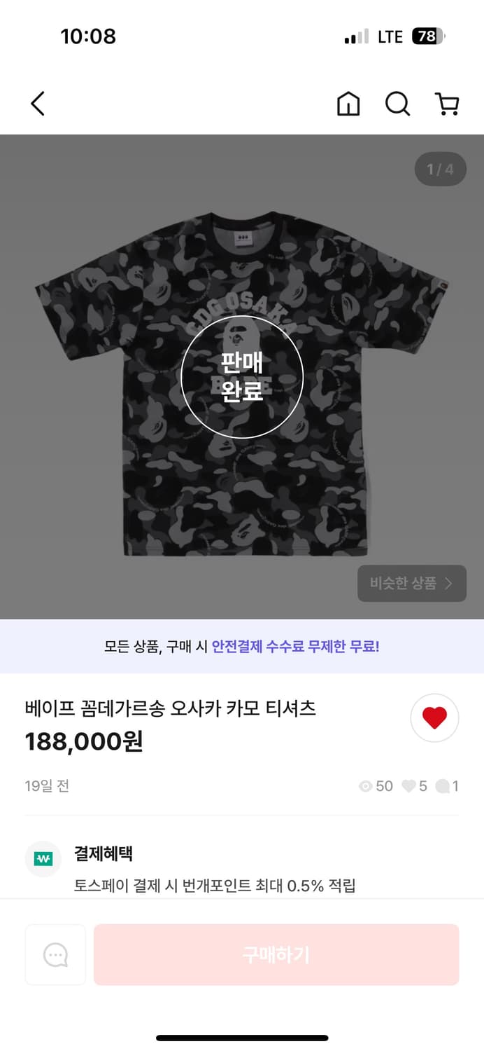 베이프 꼼데 가르송 오사카 카모 티셔츠 상품이미지4