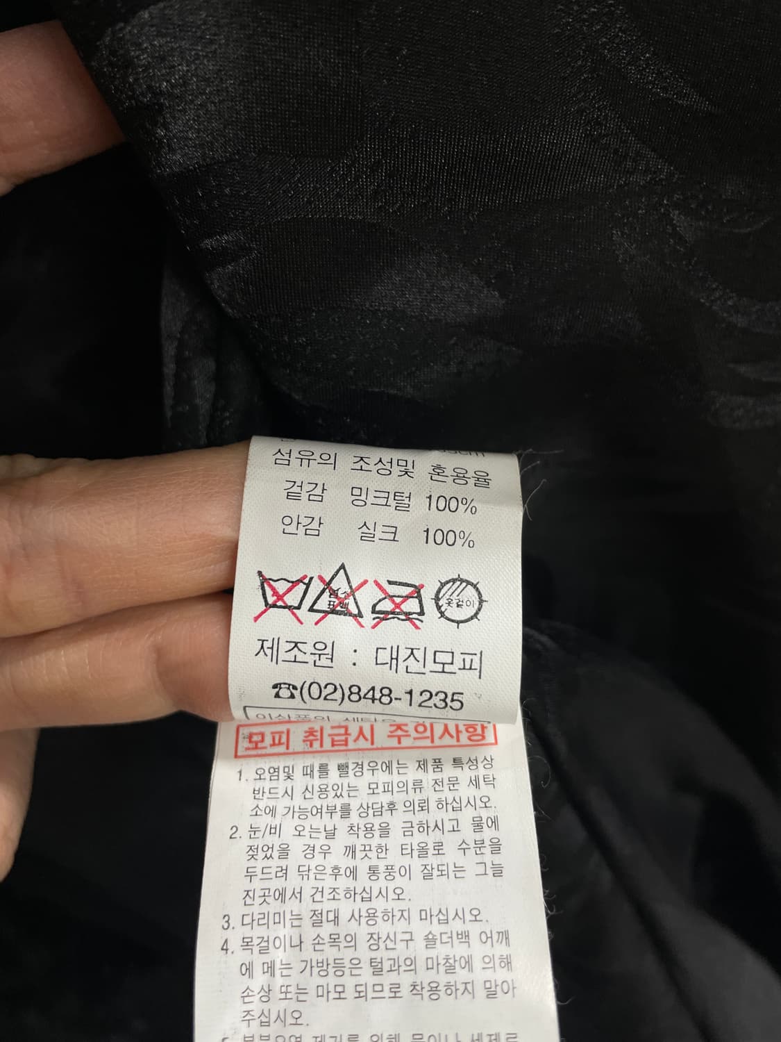 대진모피 밍크 자켓 상품이미지9