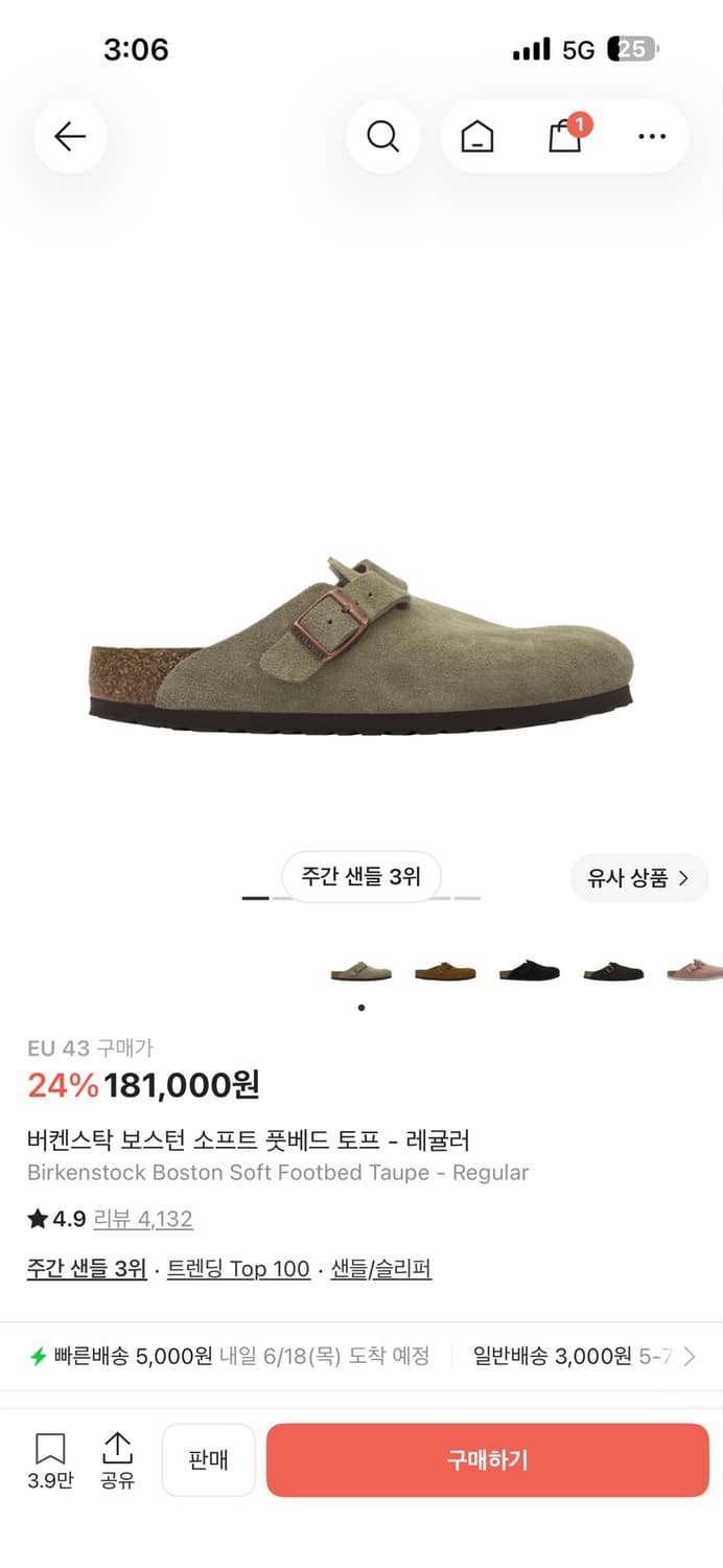 버켄스탁 보스턴 상품이미지1