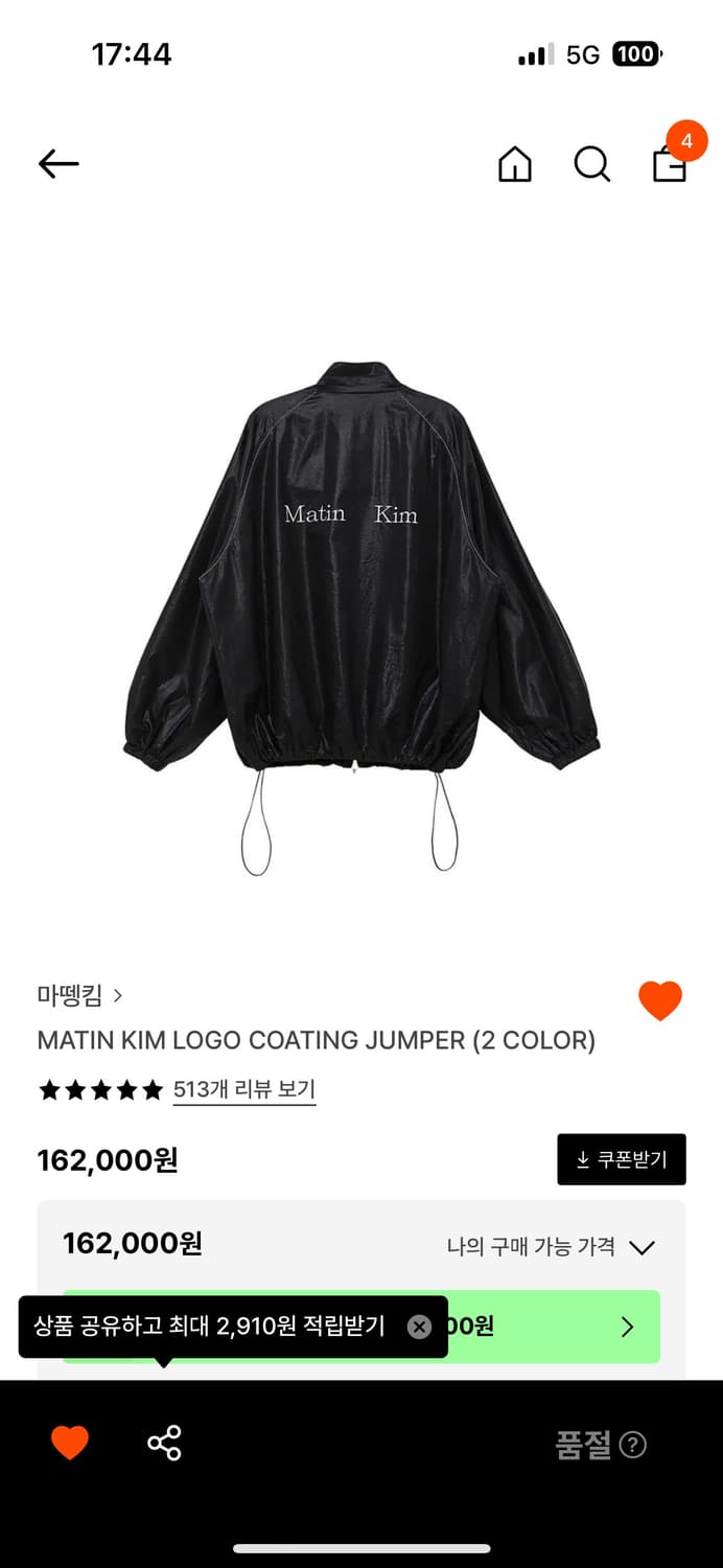 마뗑킴 로고 점퍼 블랙 상품이미지1