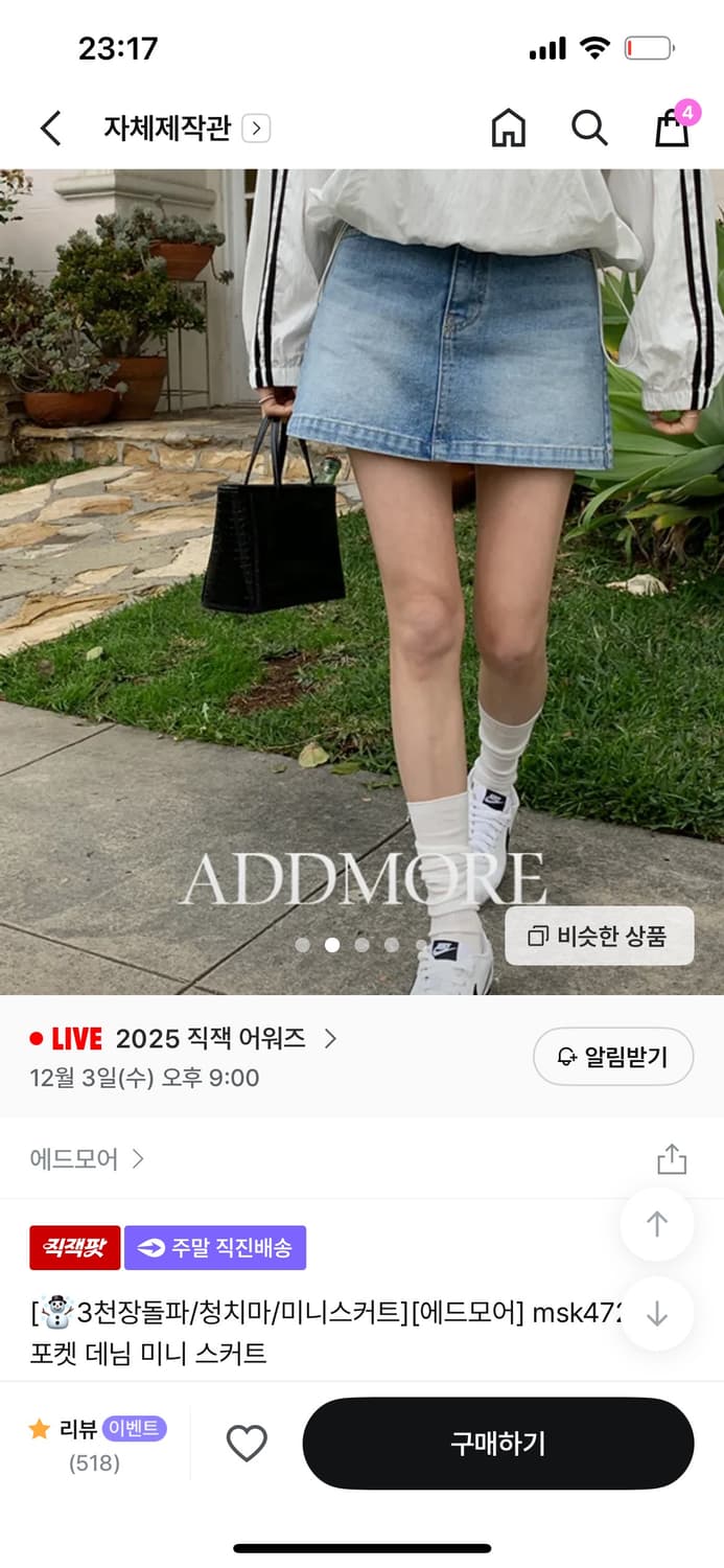 에드모어 데님 미니 스커트  상품이미지3