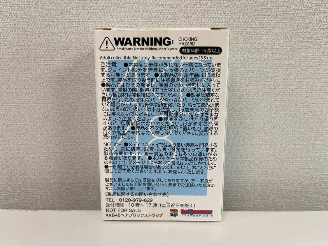 AKB48 x 베어브릭 100% 36번 유키 카시와기 상품이미지4