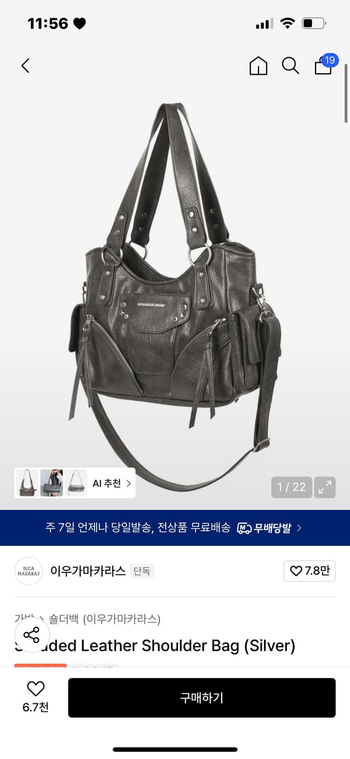 이우가마카라스 숄더백 실버 상품이미지1