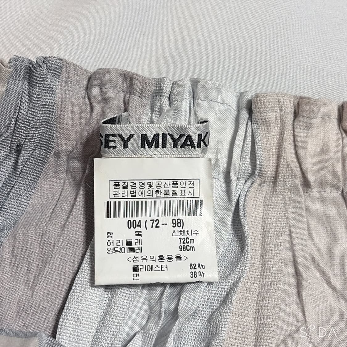 이세야미야케 스트라이프 주름 롱 스커트 상품이미지4