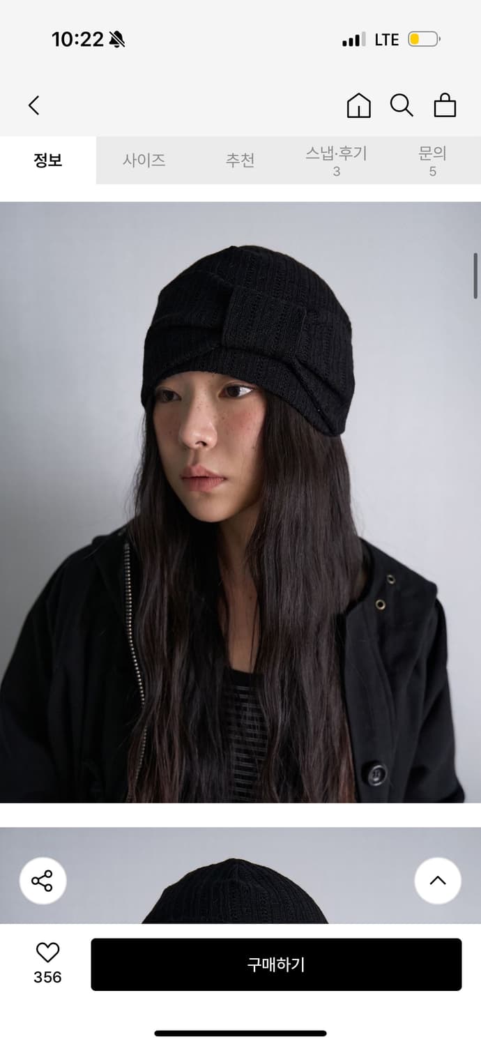 시오 서울 니트 비니 블랙 상품이미지1