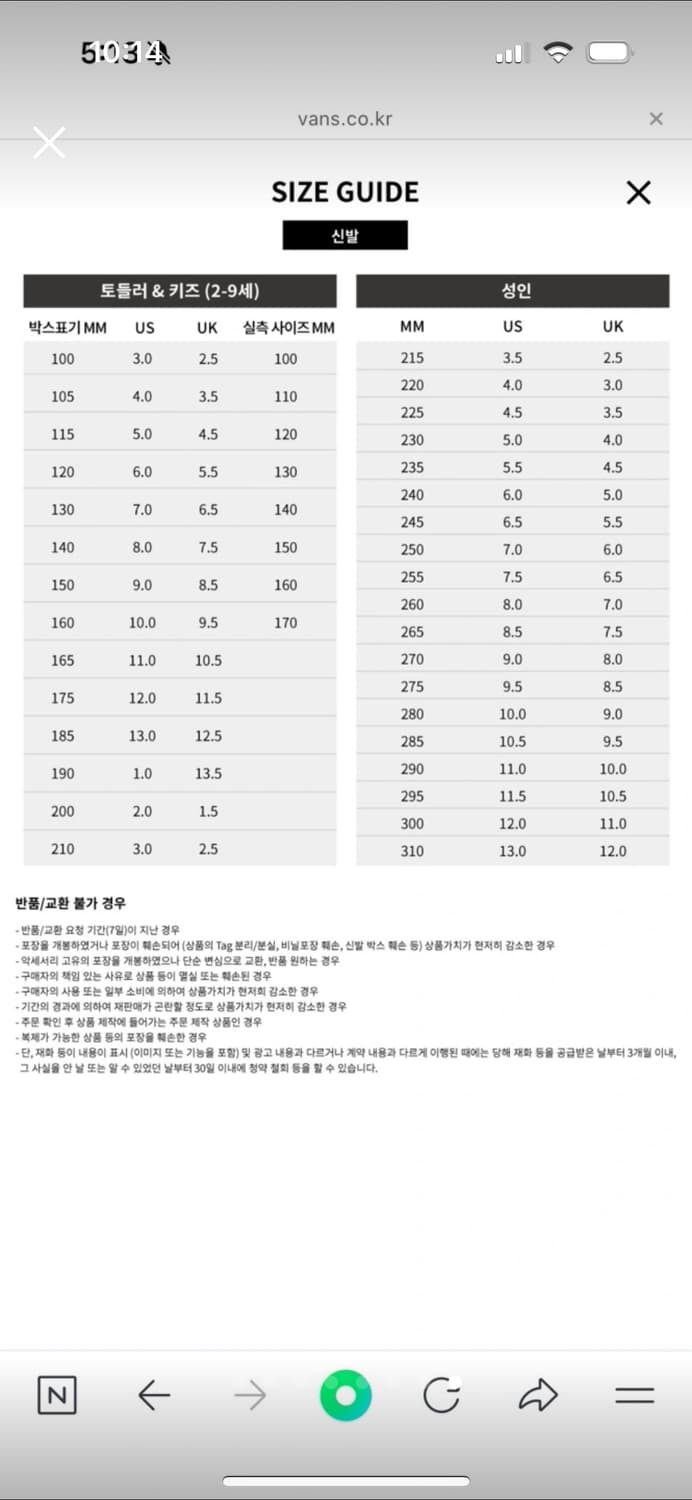 (새상품급 4.7할인가, 박스X) 반스 코어클래식 슬립온 상품이미지8