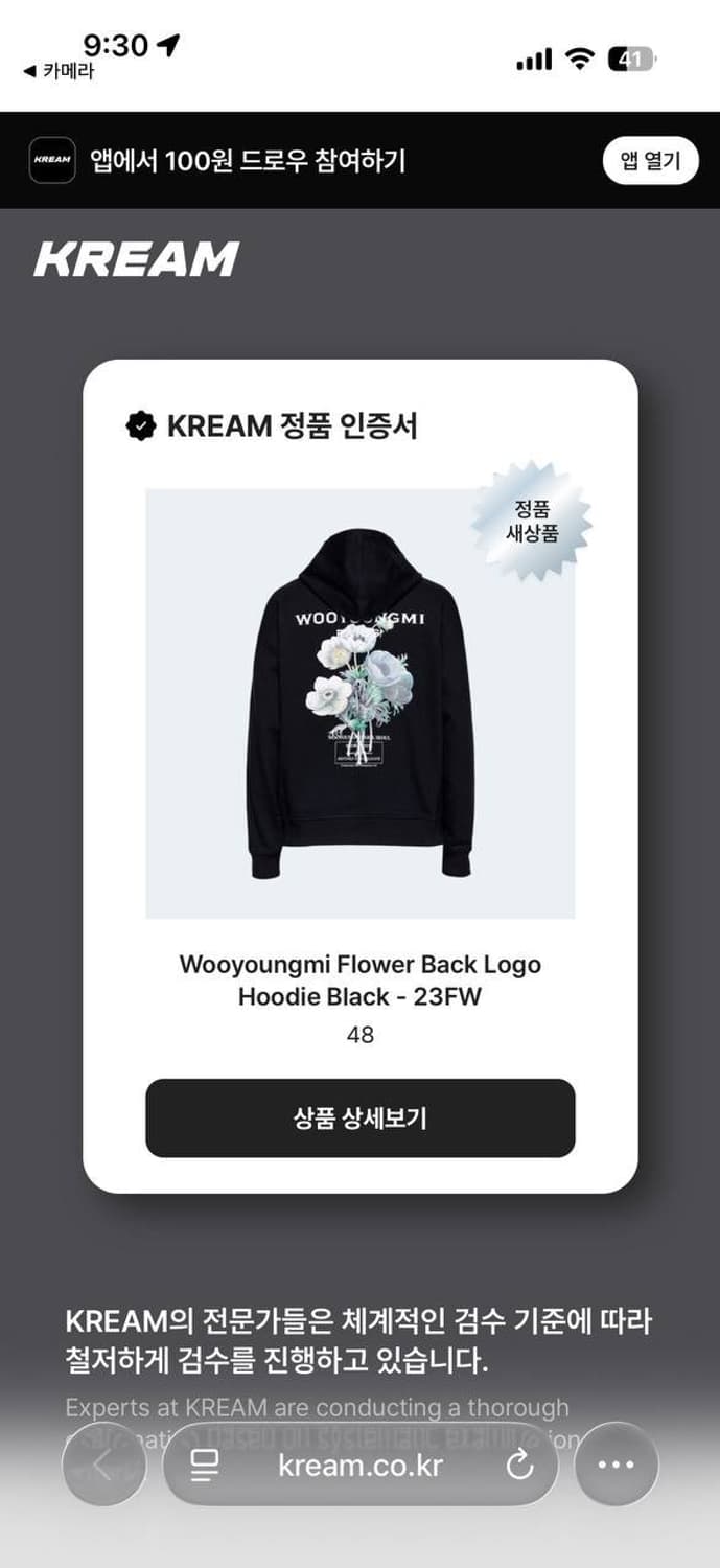 [48/크림판] 우영미 23FW 플라워 후드티 상품이미지2
