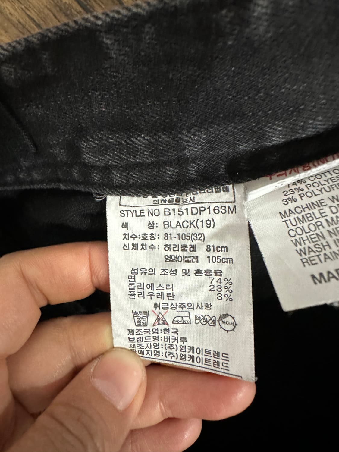 Y2K 버커루 락시크 데님 팬츠 32 상품이미지9