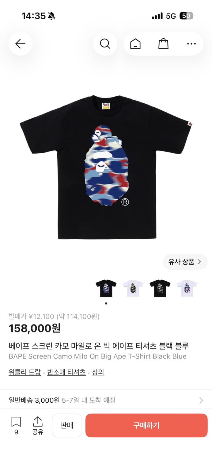 베이프 반팔 s 상품이미지2