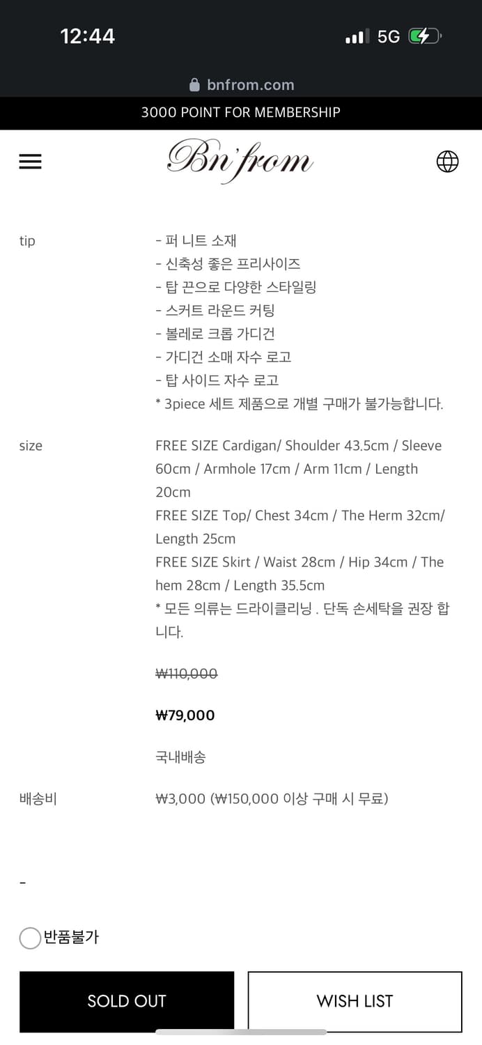 Bnfrom 3piece set 상품이미지8