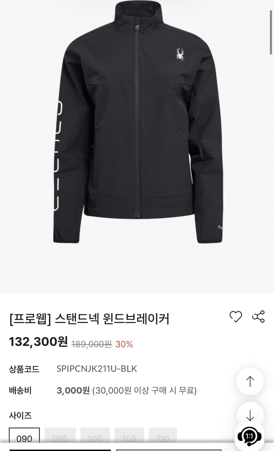 스파이더 프로웹 바람막이 상품이미지4