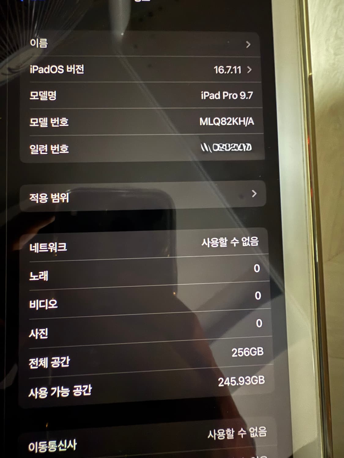 아이패드 프로 9.7 로즈골드 256g 셀룰러 + 애플펜슬 1세대 상품이미지2