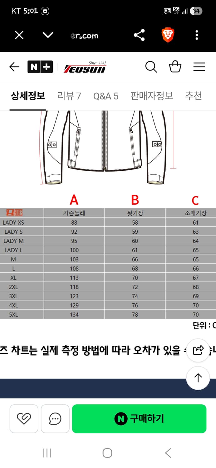 H hufs 메쉬 오토바이 바이크 자켓 xxl 상품이미지9