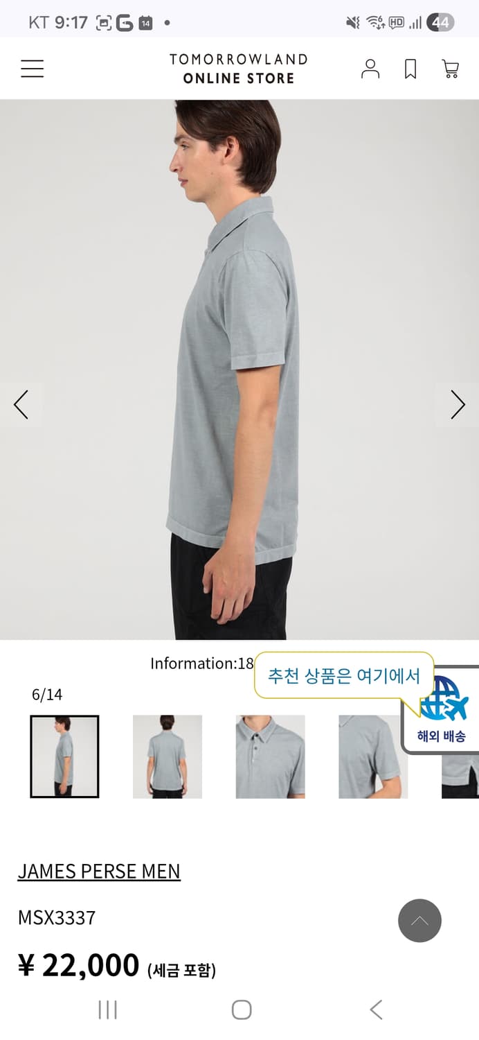 (105) 제임스 펄스 폴로티 라이트블루 그레이 상품이미지4