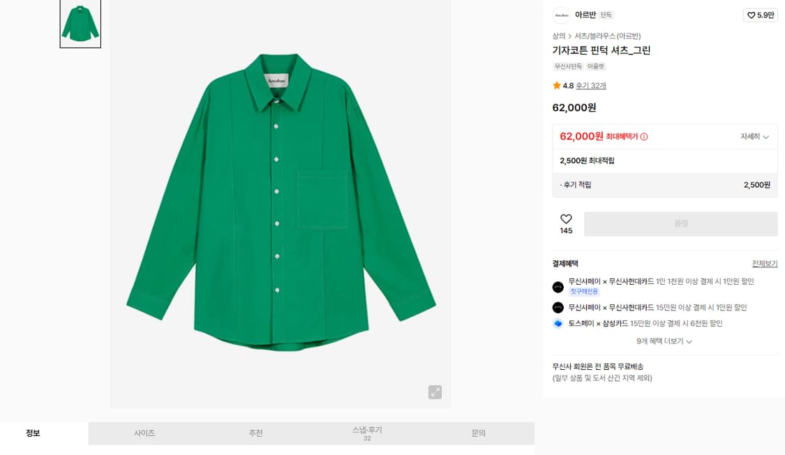 L 100 새제품) 아르반 기자코튼 핀턱 셔츠 그린 긴팔 남자 상품이미지6