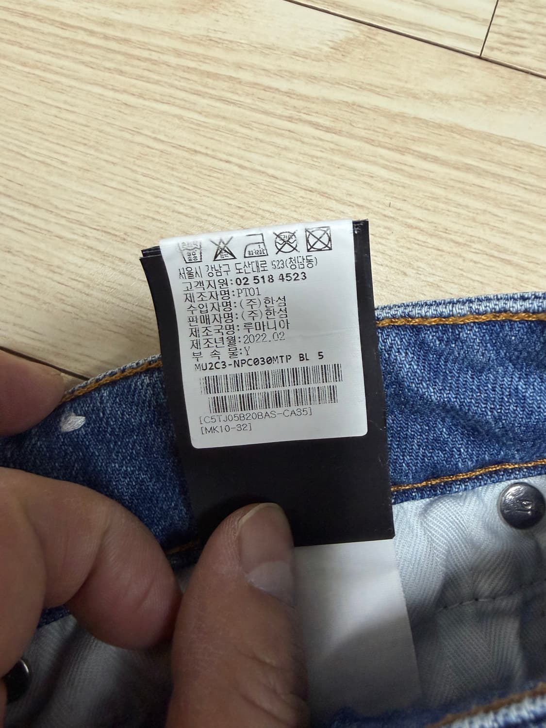 PT Torino 데미지 워싱 데님 청바지 32사이즈 한섬 정식수입품 상품이미지3