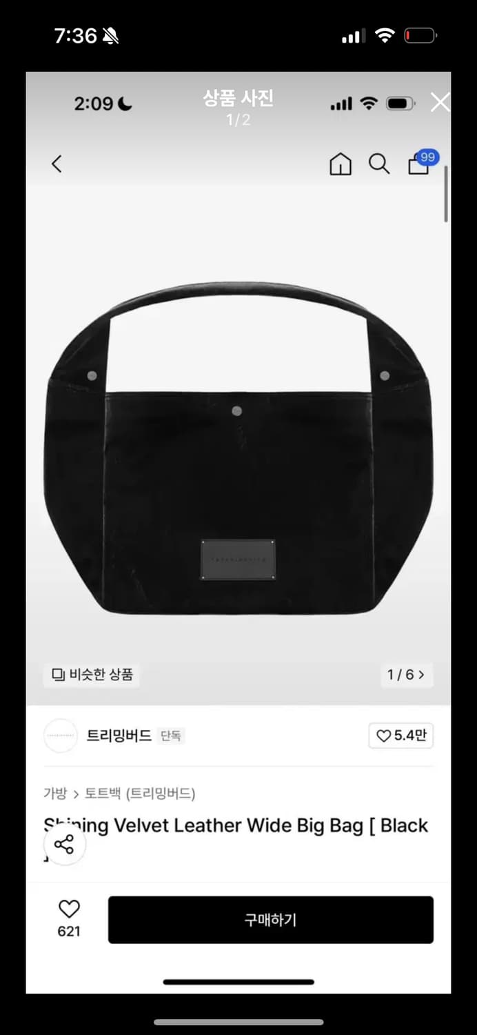 트리밍버드 샤이닝벨벳레더 빅백 Shining Velvet Leather 상품이미지1