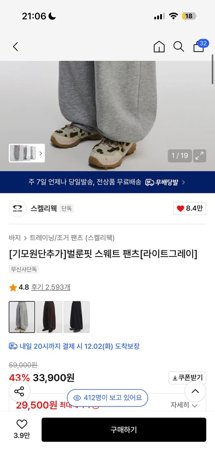 스컬리웩 라이트 그레이 m 상품이미지2