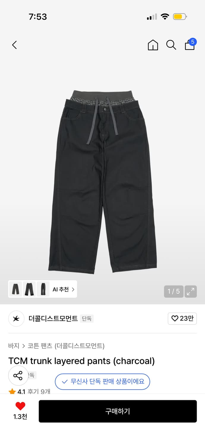 더콜디스모먼트 trunk layered pants 상품이미지1