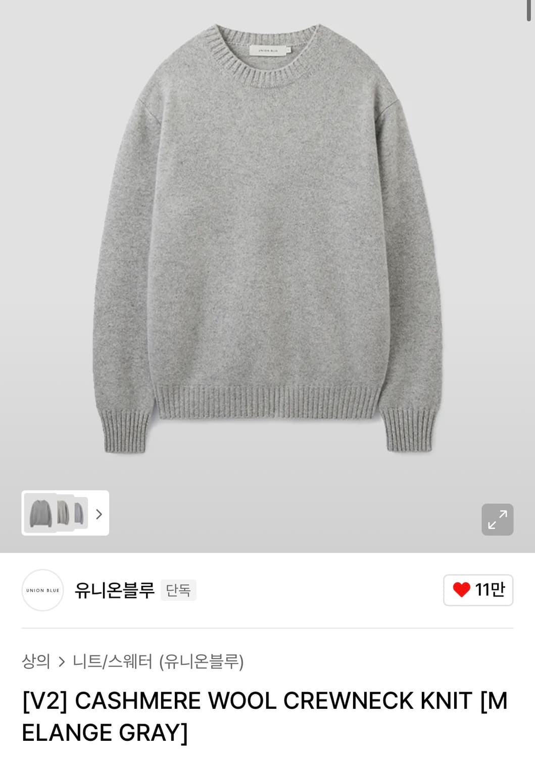 [XL] 캐시미어 울 크루넥 니트 멜란지 그레이 상품이미지4