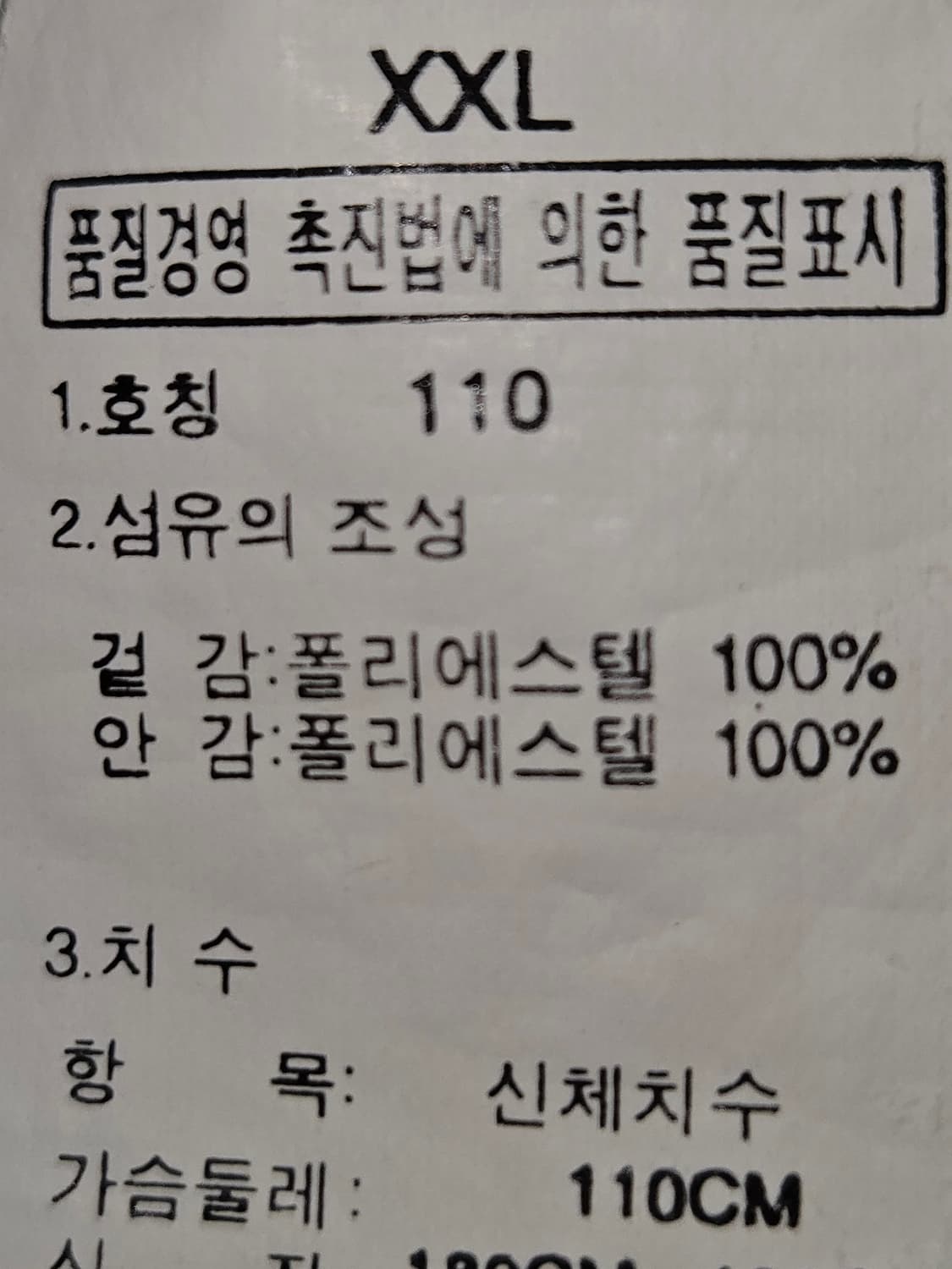 노스페이스 유틸리티 베스트 카고조끼 자켓 피싱 트레일 레저 XXL 110 상품이미지4
