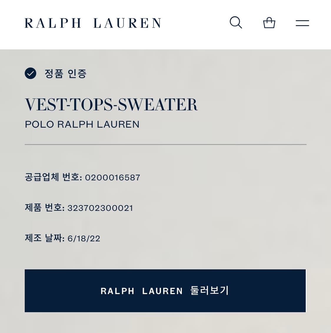 [XL] 22s 폴로 랄프로렌 신형 큐알 케이블 니트 조끼 블랙 B704 상품이미지6