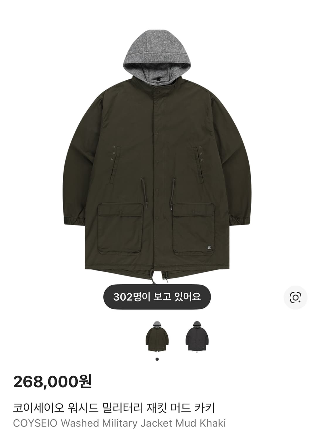 구해요 ) 코이세이오 밀리터리 야상 상품이미지1