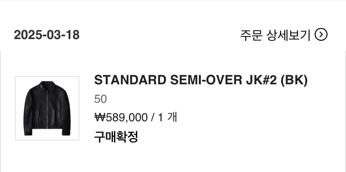 느와르라르메스 세미오버 jk2 50 상품이미지2