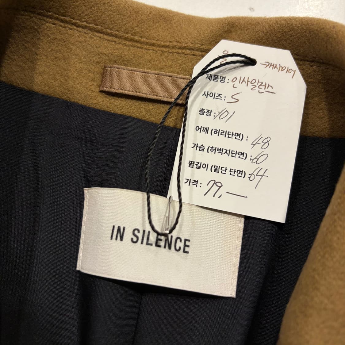 [S] 인사일런스 울 캐시미어 캐멜 코트 C949 상품이미지4