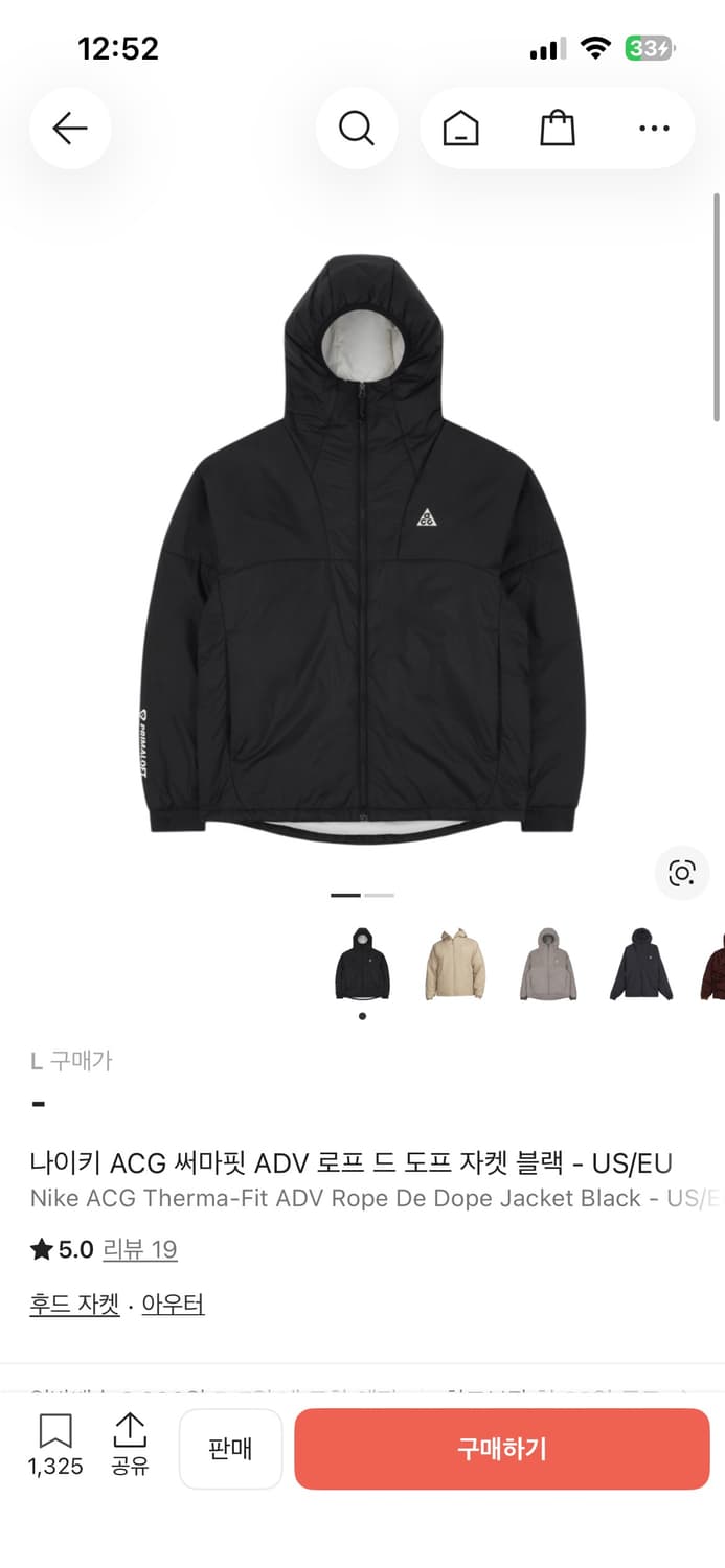 나이키 ACG 써마핏 ADV 로프 드 도프 자켓 블랙 -  US/EU  상품이미지4